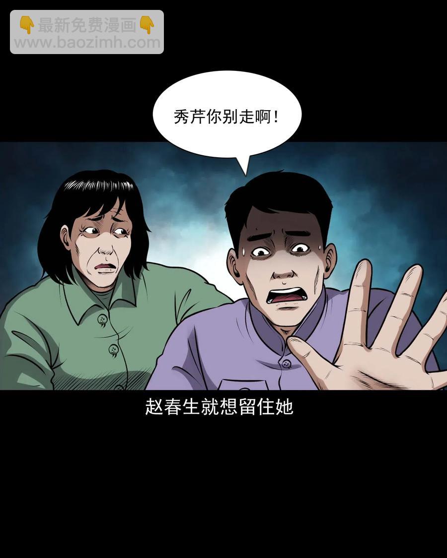 439 老烟鬼58(1/2)-第441话