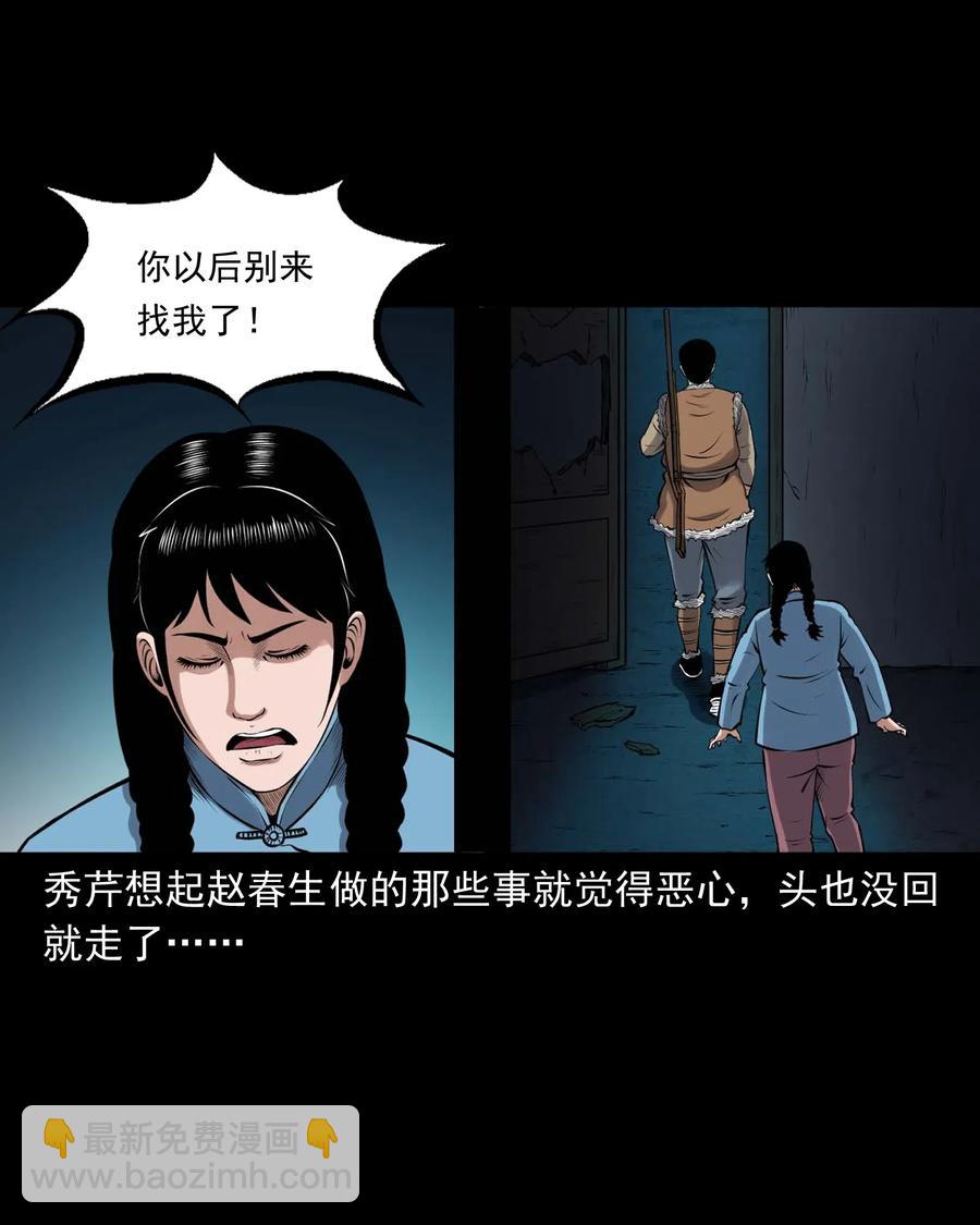 439 老烟鬼58(1/2)-第441话