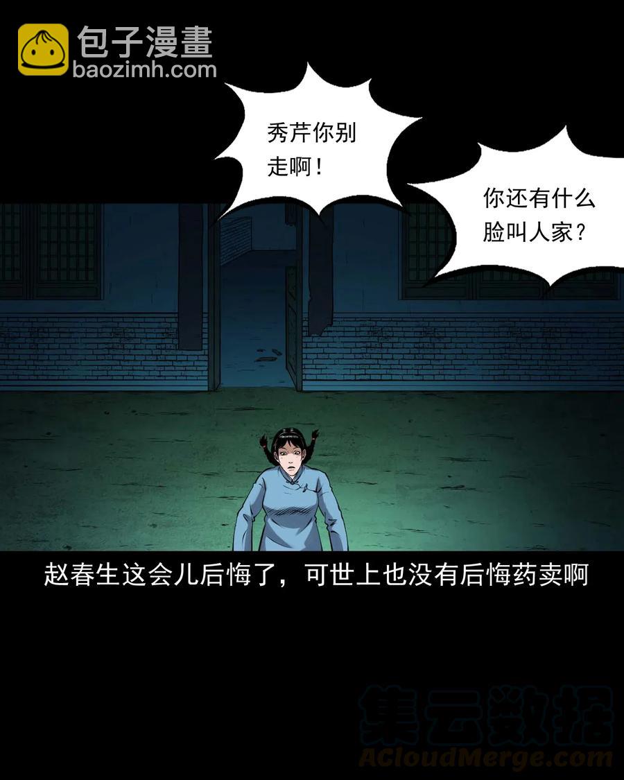 439 老烟鬼58(1/2)-第441话