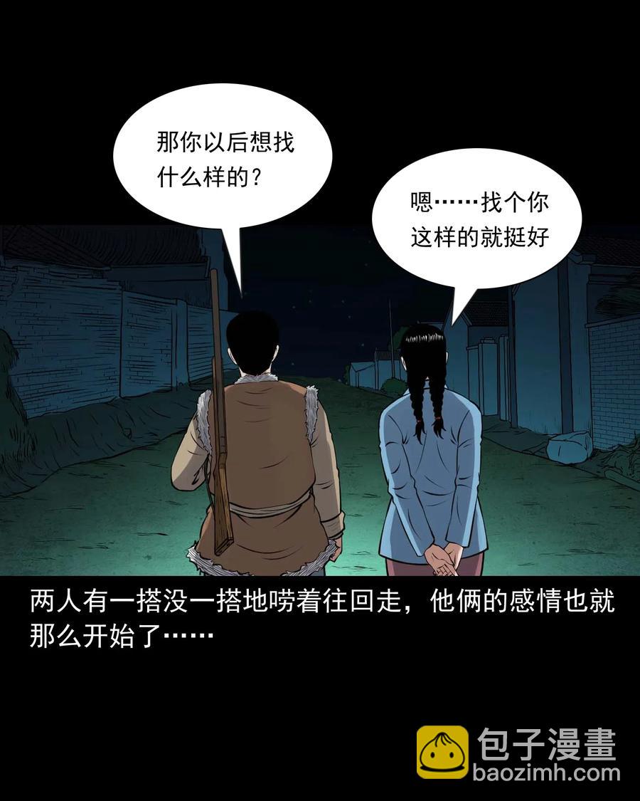 439 老烟鬼58(1/2)-第441话