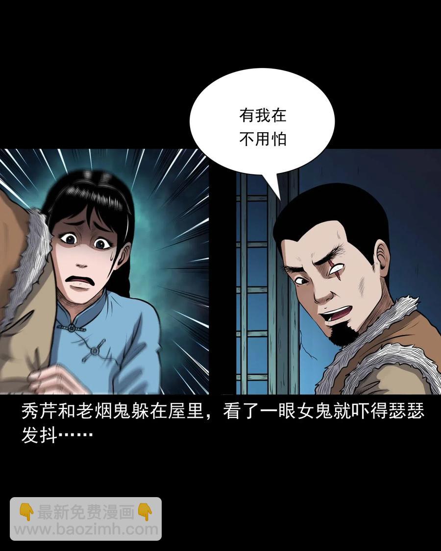 439 老烟鬼58(1/2)-第441话
