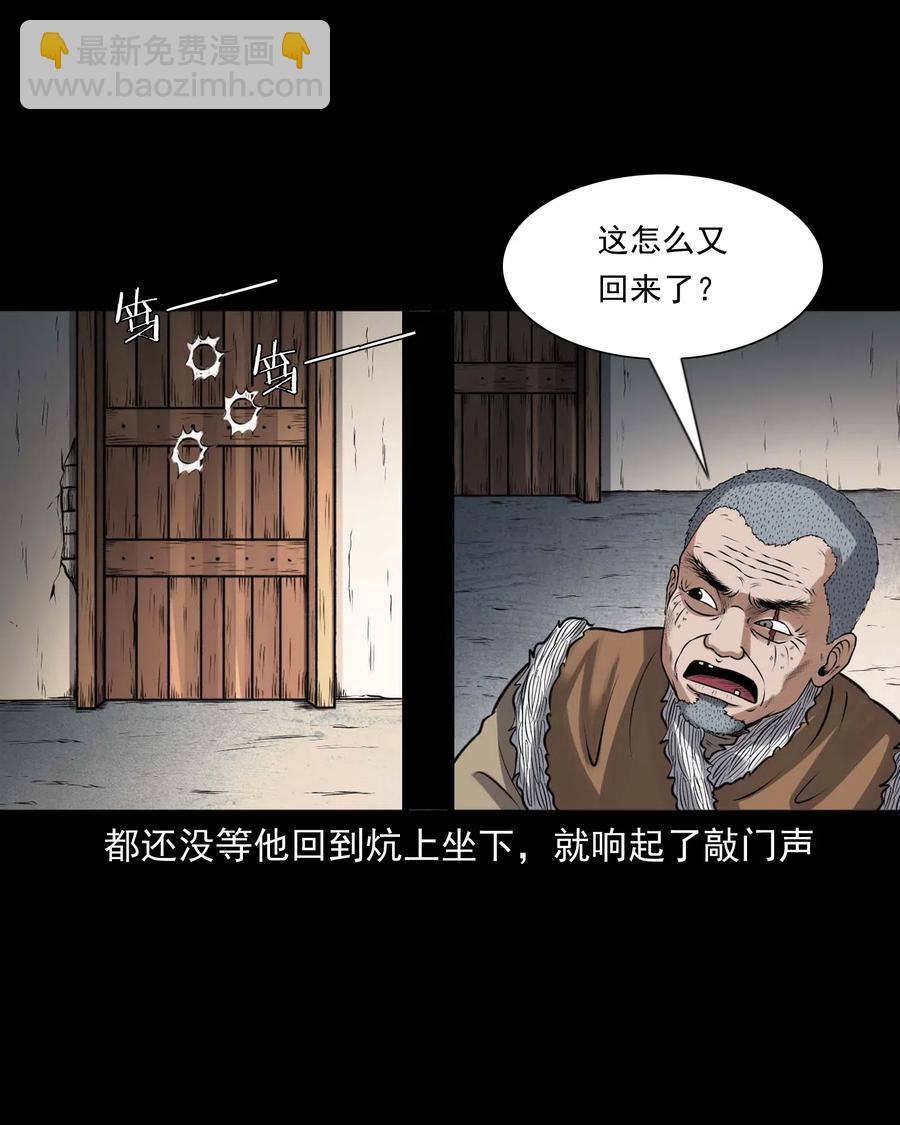439 老烟鬼58(1/2)-第441话