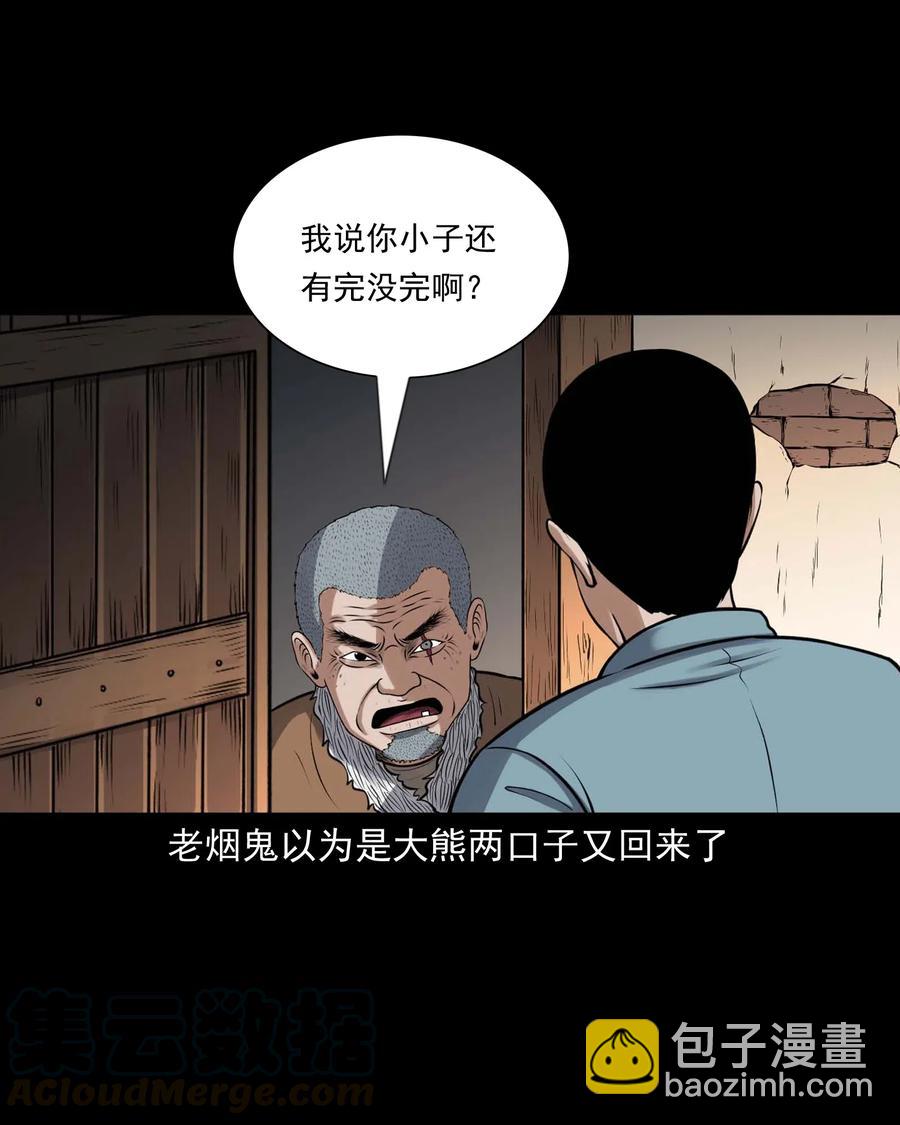 439 老烟鬼58(1/2)-第441话