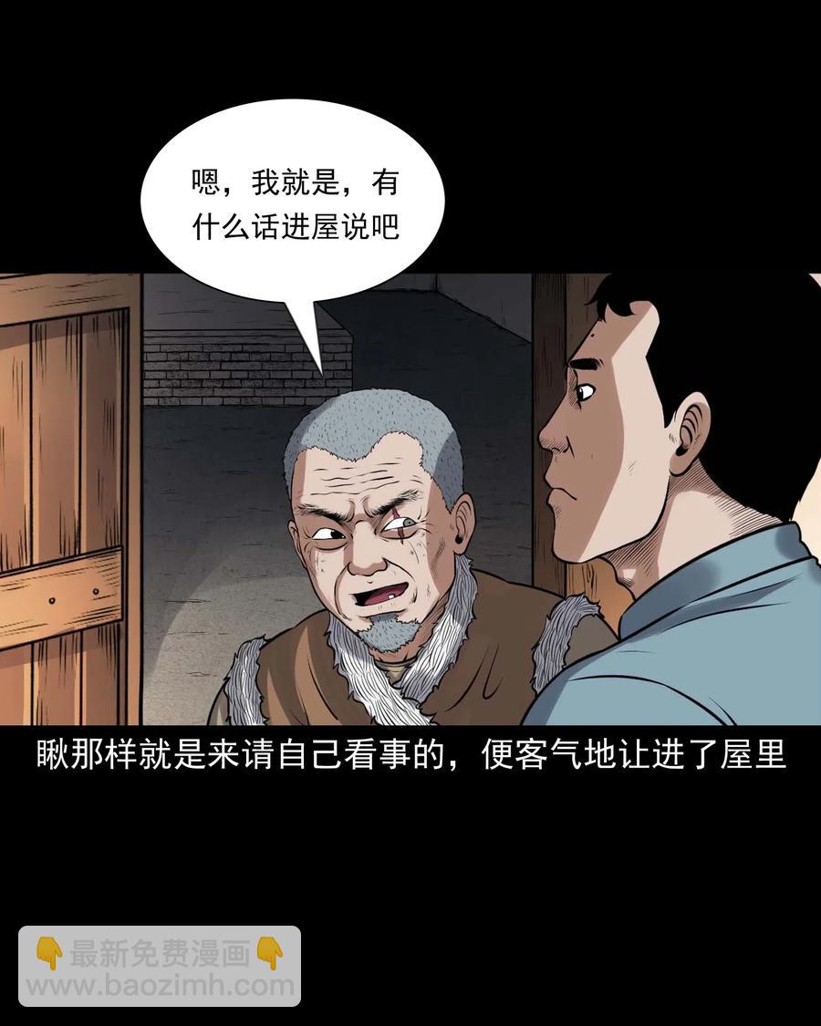 439 老烟鬼58(1/2)-第441话