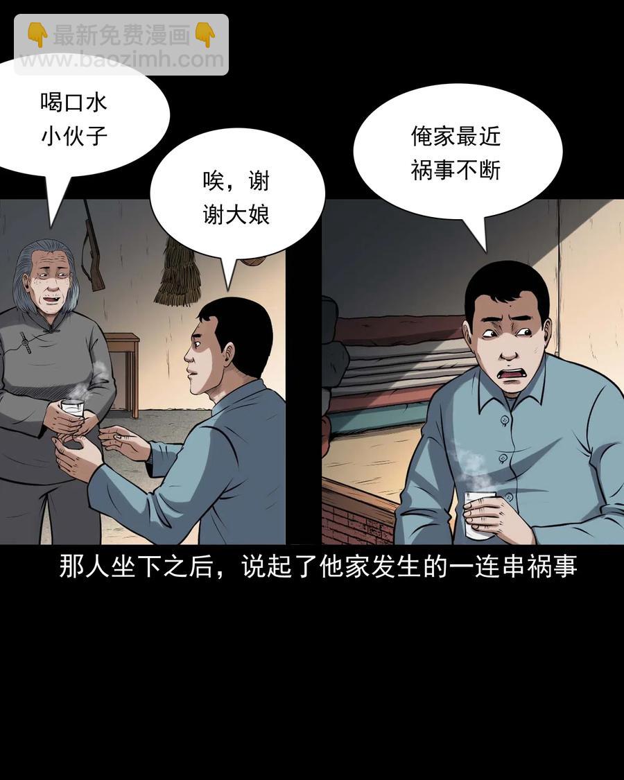439 老烟鬼58(1/2)-第441话