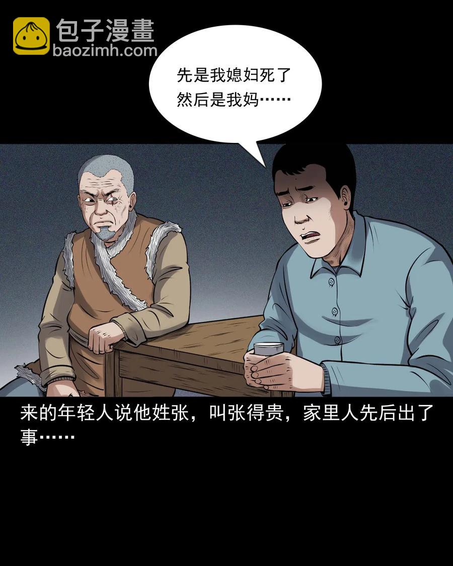 439 老烟鬼58(1/2)-第441话
