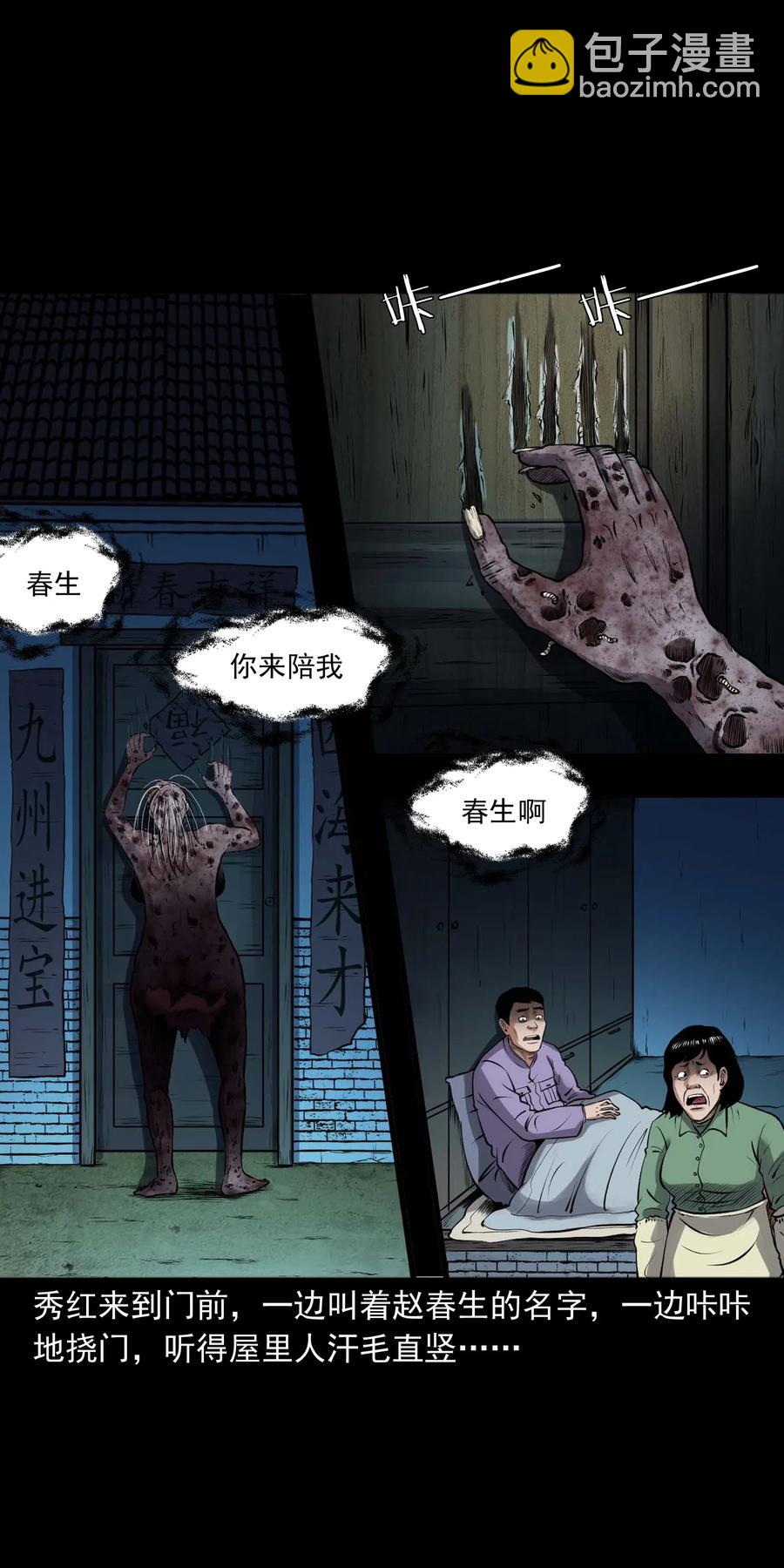 439 老烟鬼58(1/2)-第441话