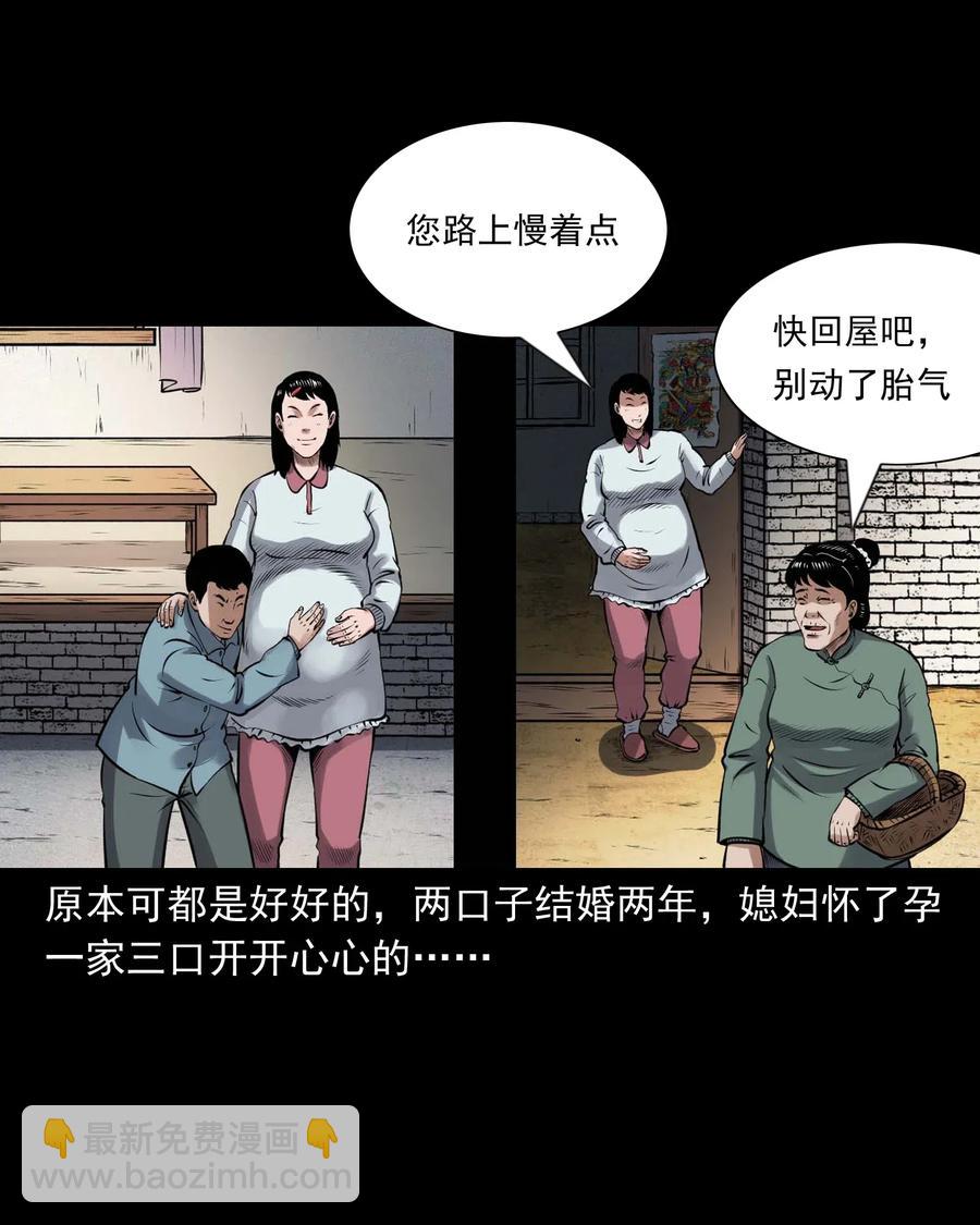 439 老烟鬼58(1/2)-第441话