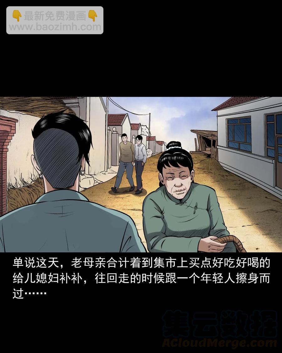 439 老烟鬼58(1/2)-第441话