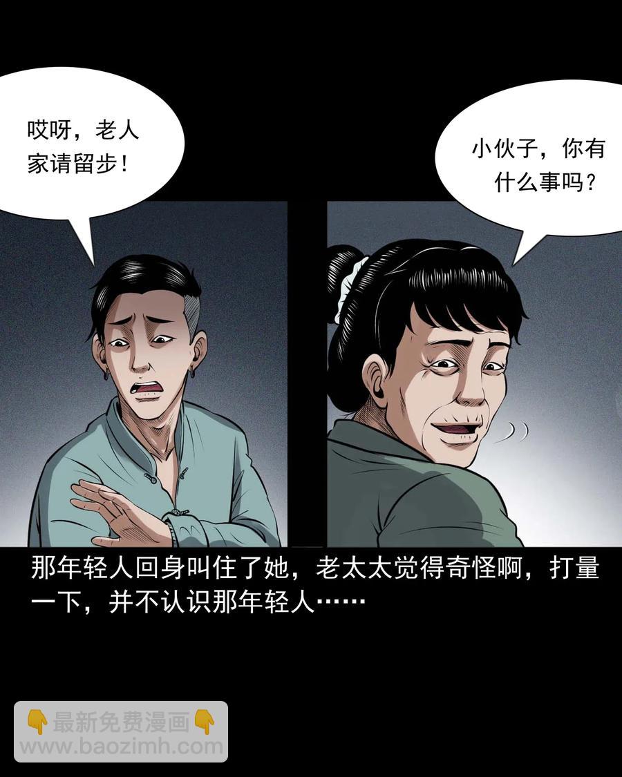 439 老烟鬼58(1/2)-第441话