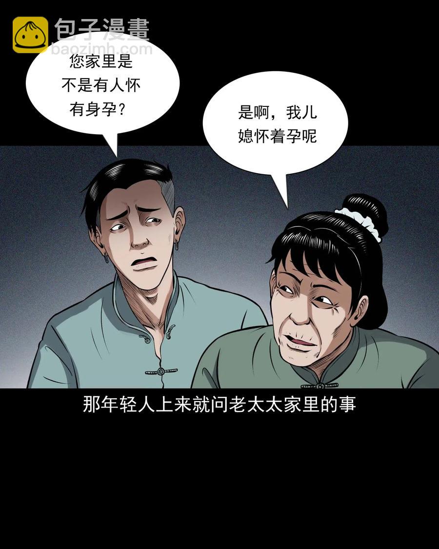 439 老烟鬼58(1/2)-第441话