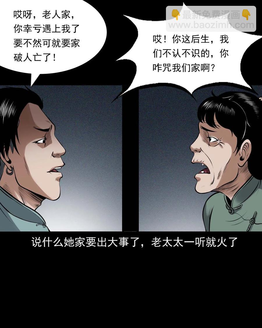 439 老烟鬼58(1/2)-第441话