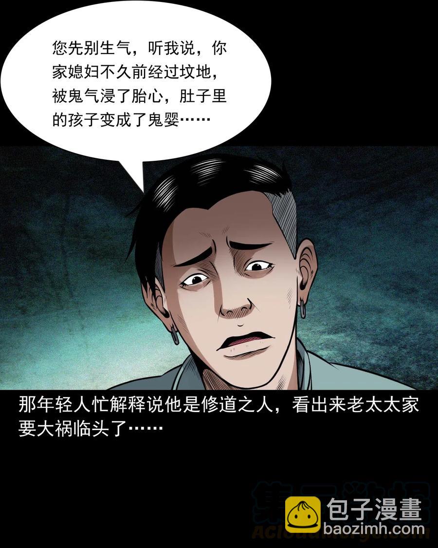 439 老烟鬼58(1/2)-第441话