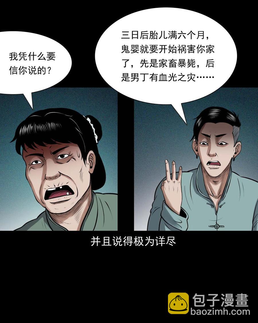 439 老烟鬼58(1/2)-第441话