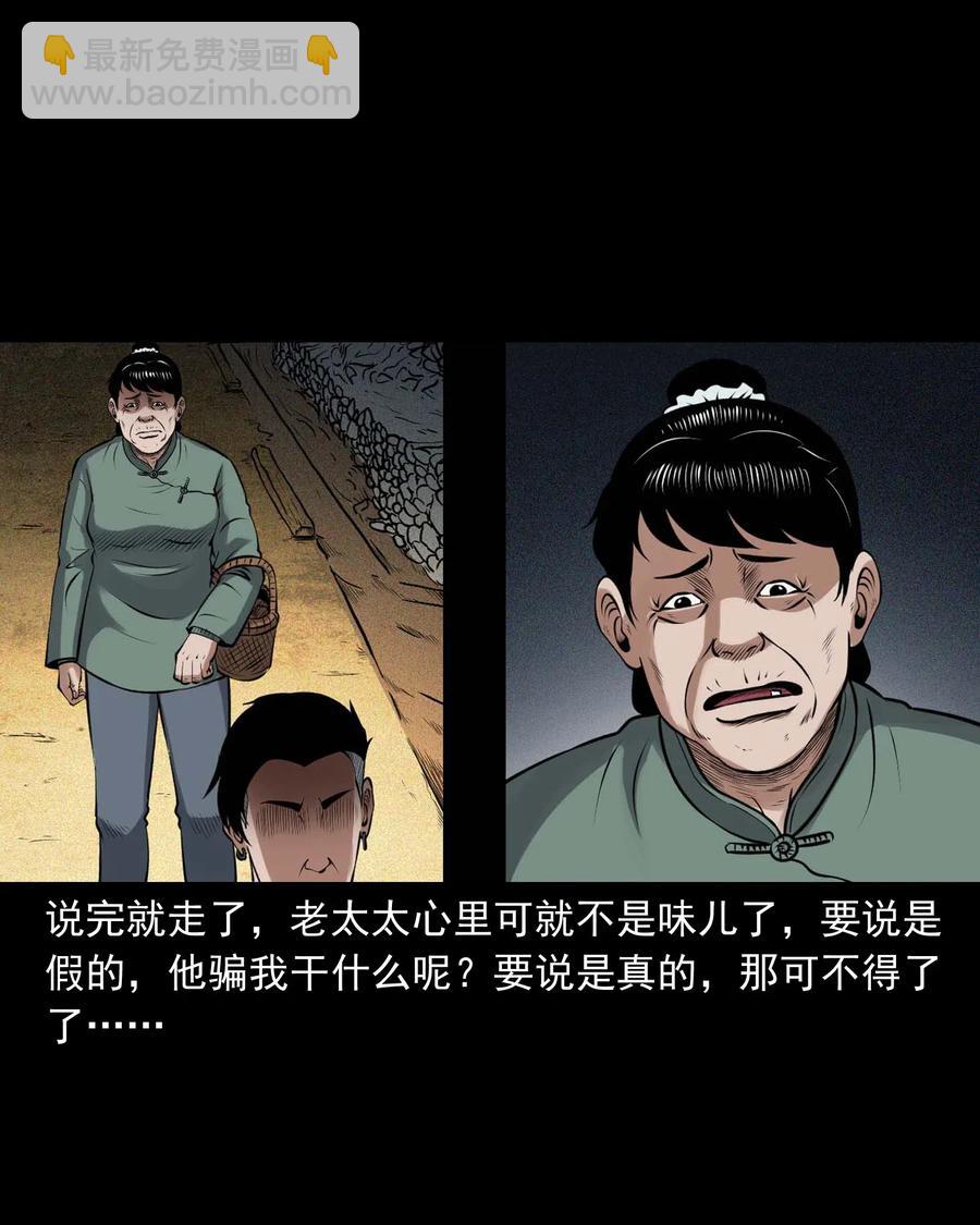 439 老烟鬼58(1/2)-第441话