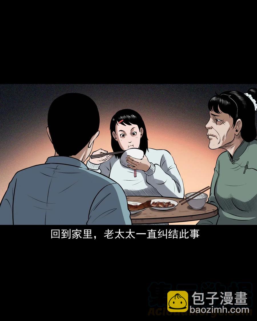 439 老烟鬼58(1/2)-第441话