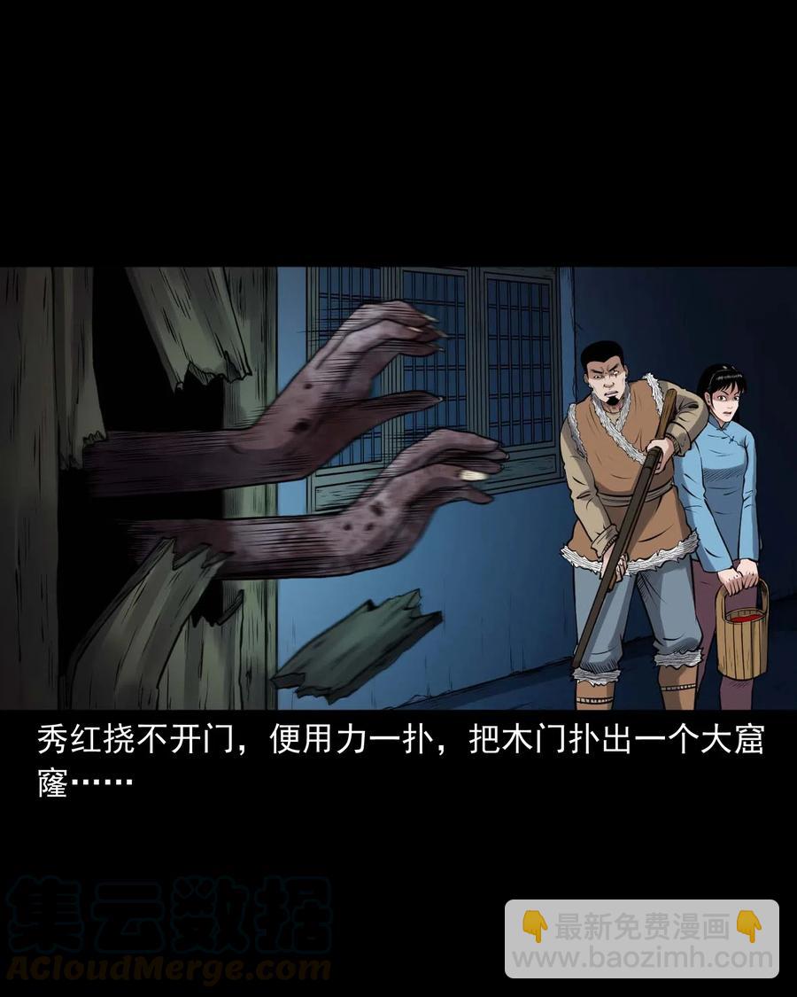 439 老烟鬼58(1/2)-第441话