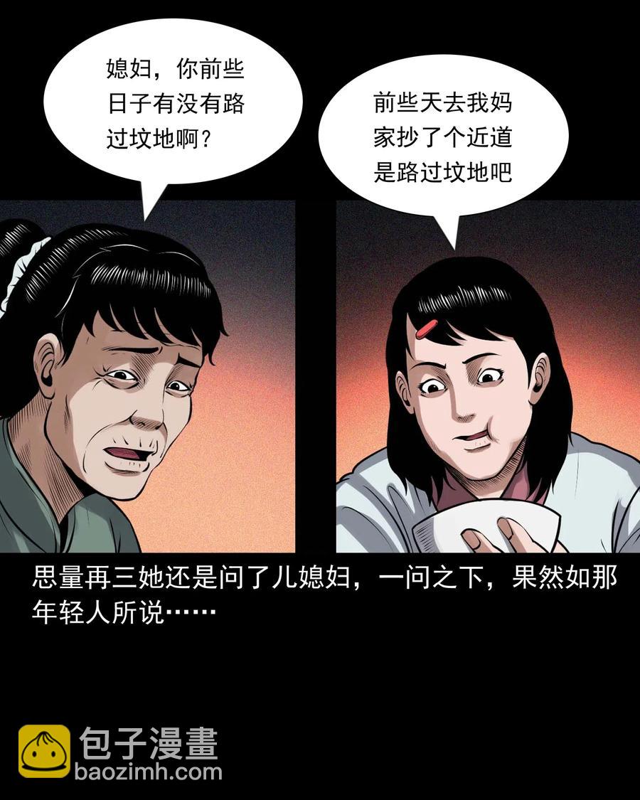 439 老烟鬼58(1/2)-第441话