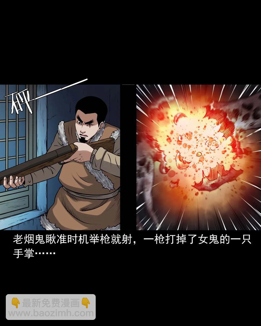 439 老烟鬼58(1/2)-第441话
