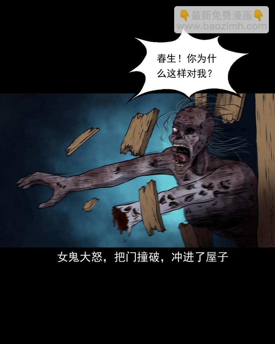 439 老烟鬼58(1/2)-第441话
