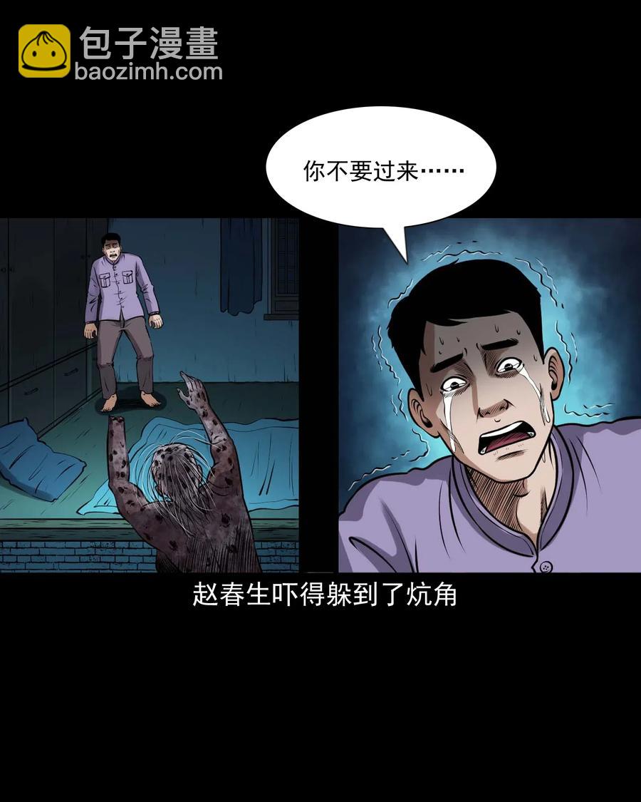 439 老烟鬼58(1/2)-第441话