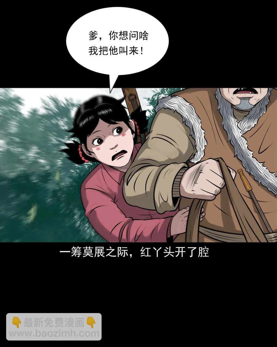 441 老烟鬼59(1/2)-第443话