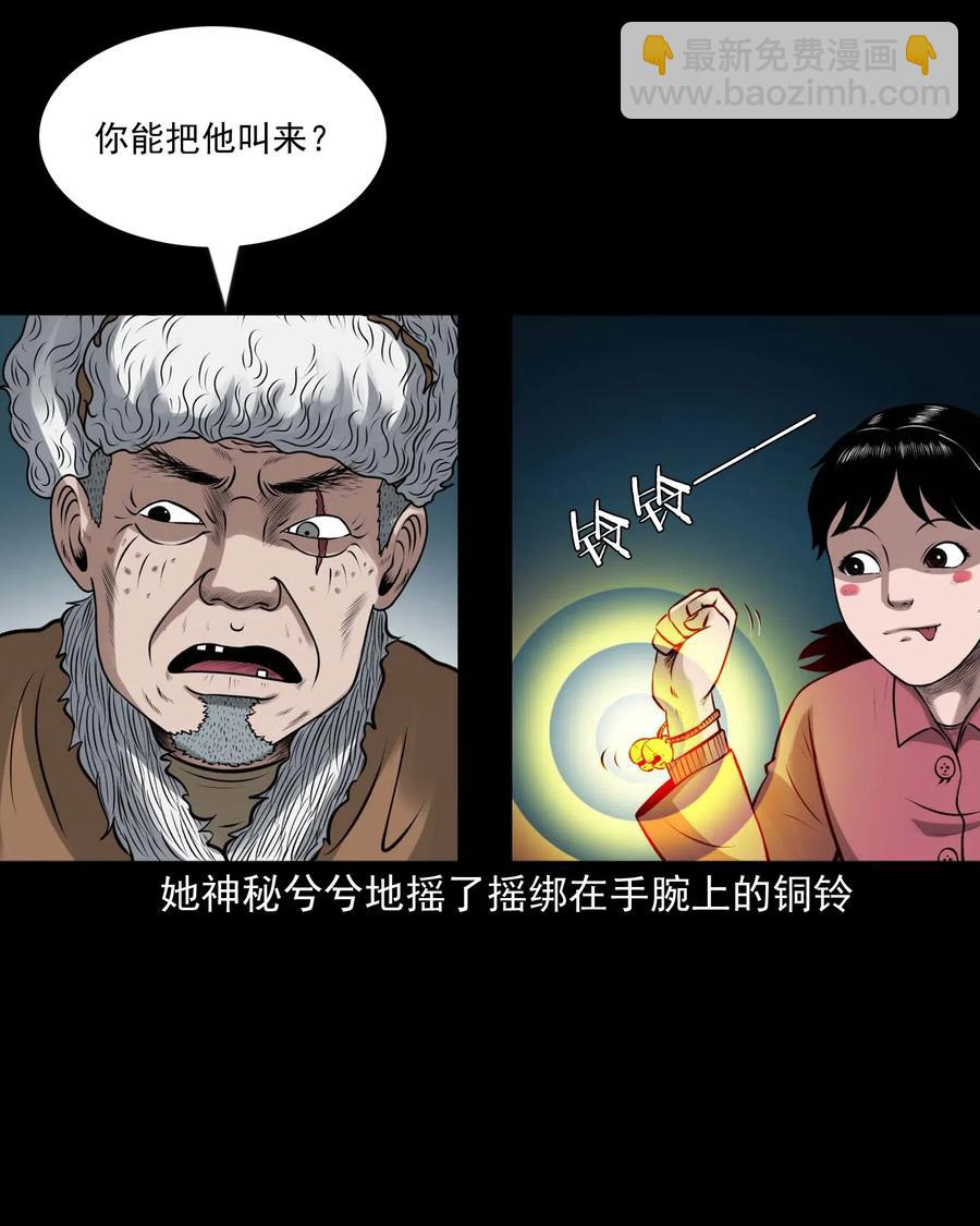 441 老烟鬼59(1/2)-第443话