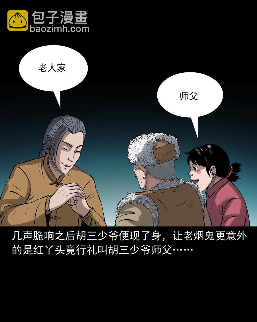 441 老烟鬼59(1/2)-第443话