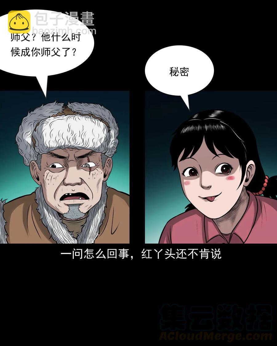 441 老烟鬼59(1/2)-第443话