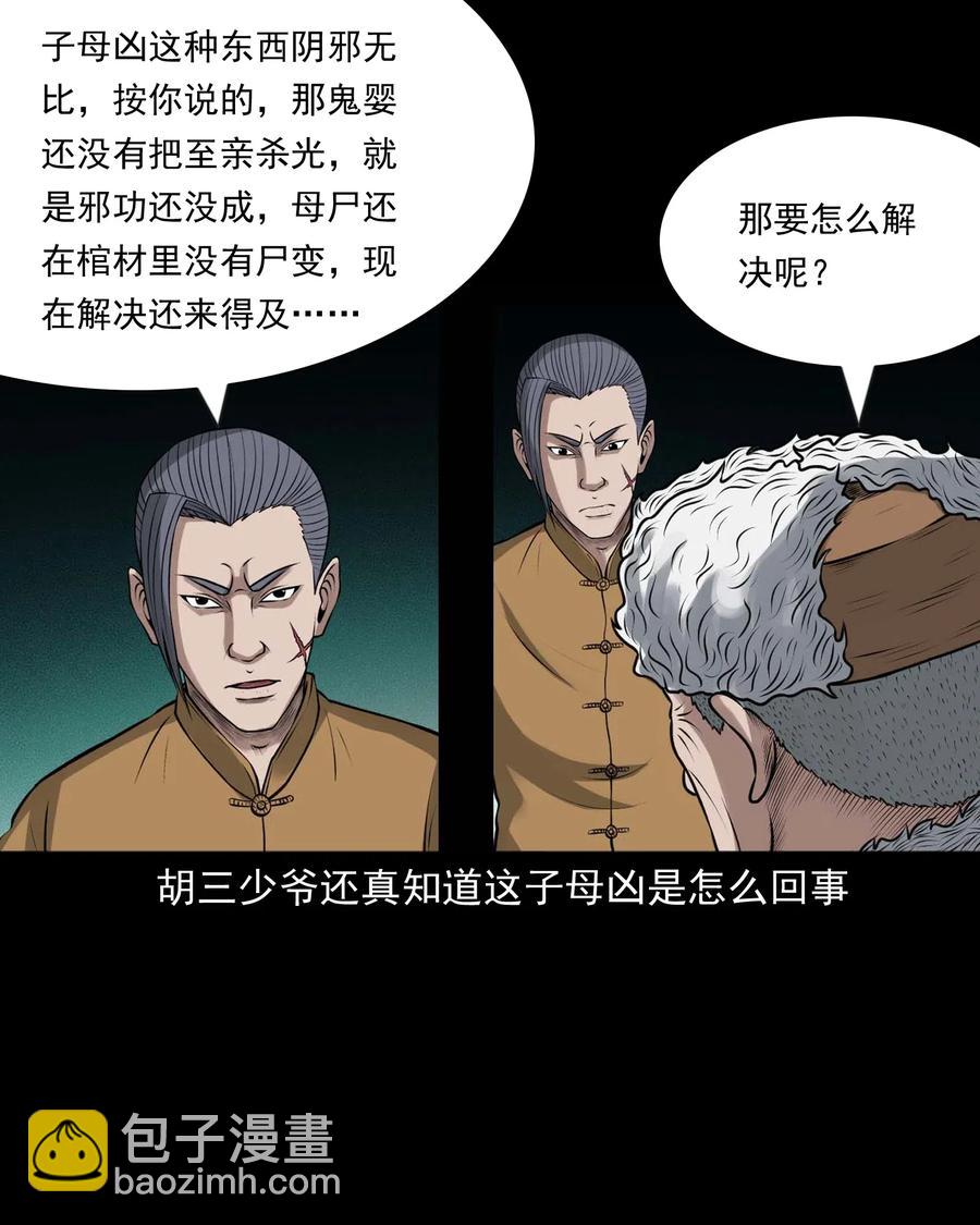 441 老烟鬼59(1/2)-第443话