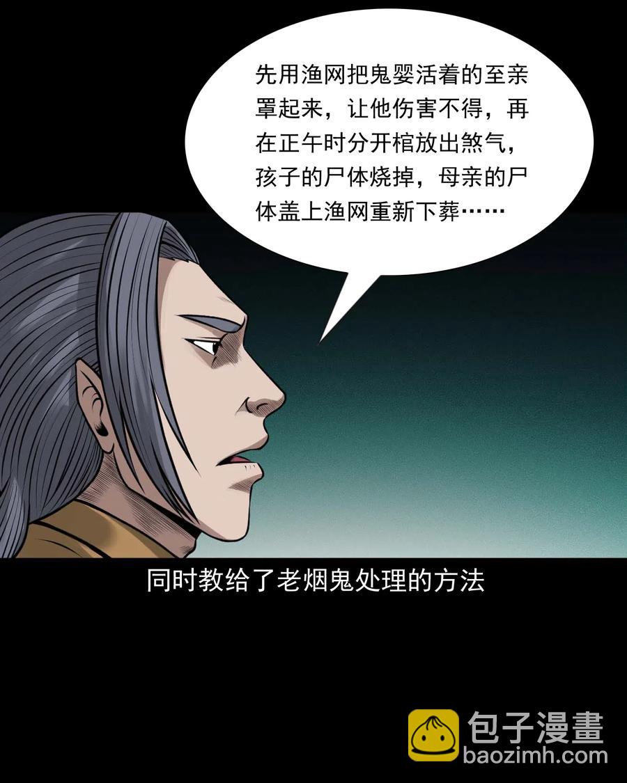 441 老烟鬼59(1/2)-第443话