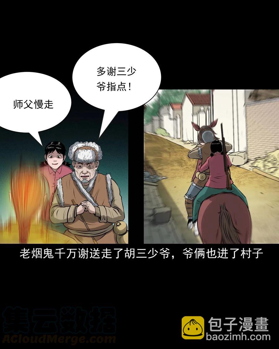 441 老烟鬼59(1/2)-第443话