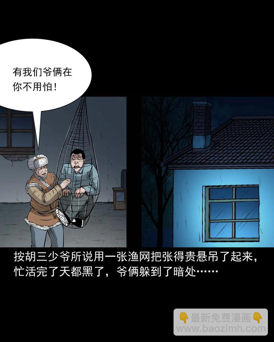 441 老烟鬼59(1/2)-第443话