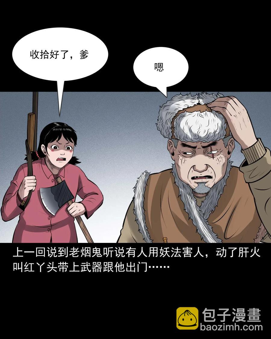 441 老烟鬼59(1/2)-第443话