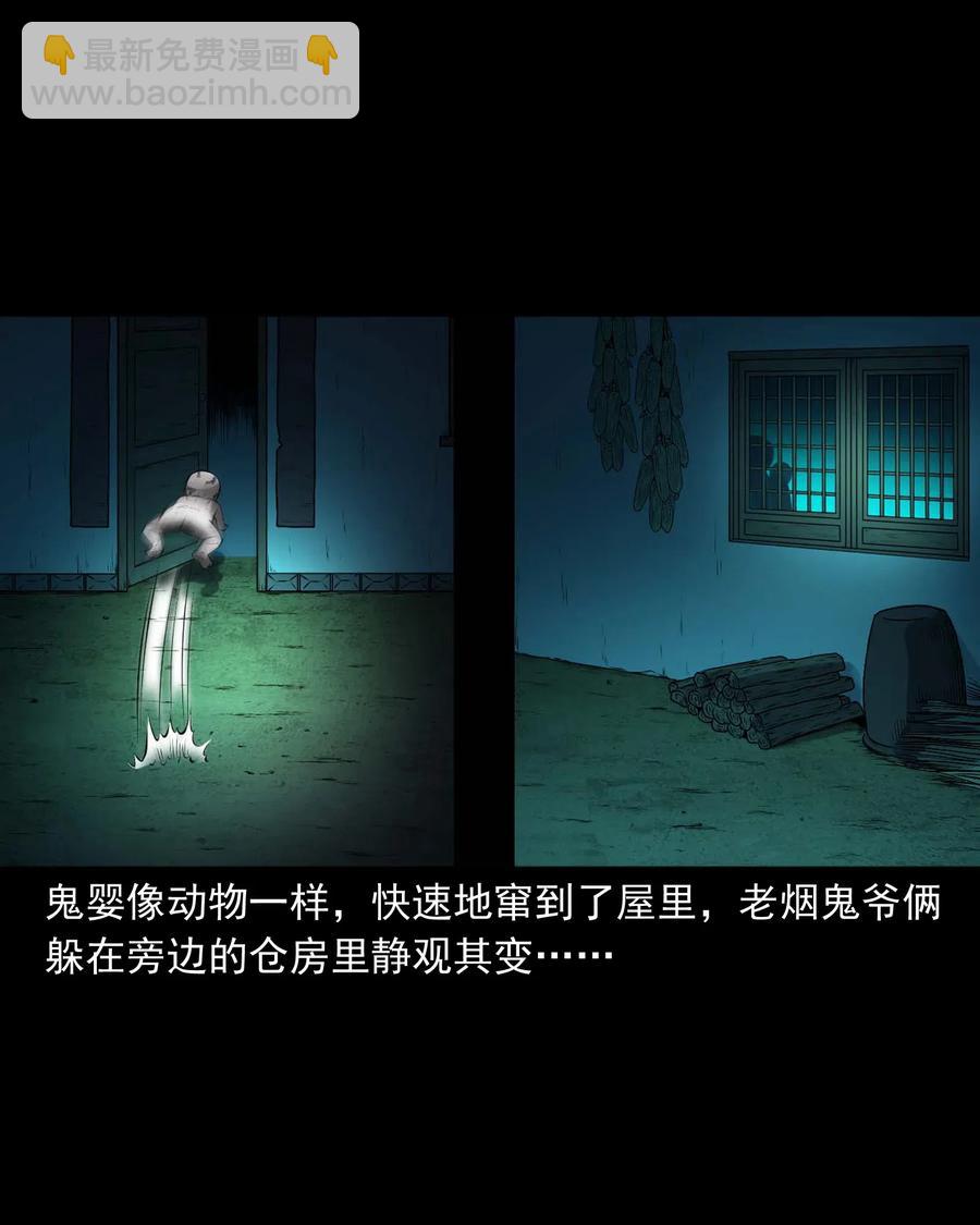 441 老烟鬼59(1/2)-第443话