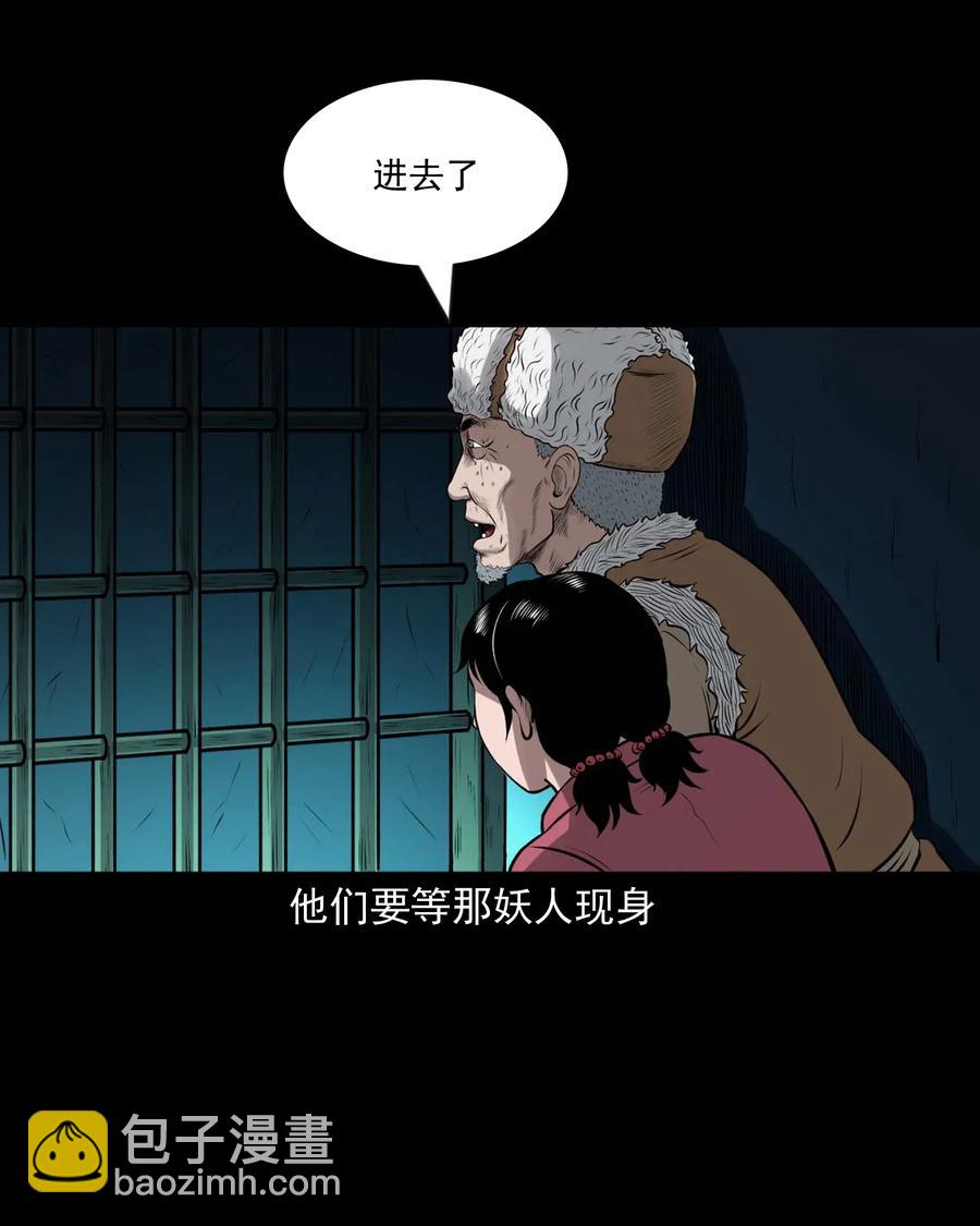 441 老烟鬼59(1/2)-第443话
