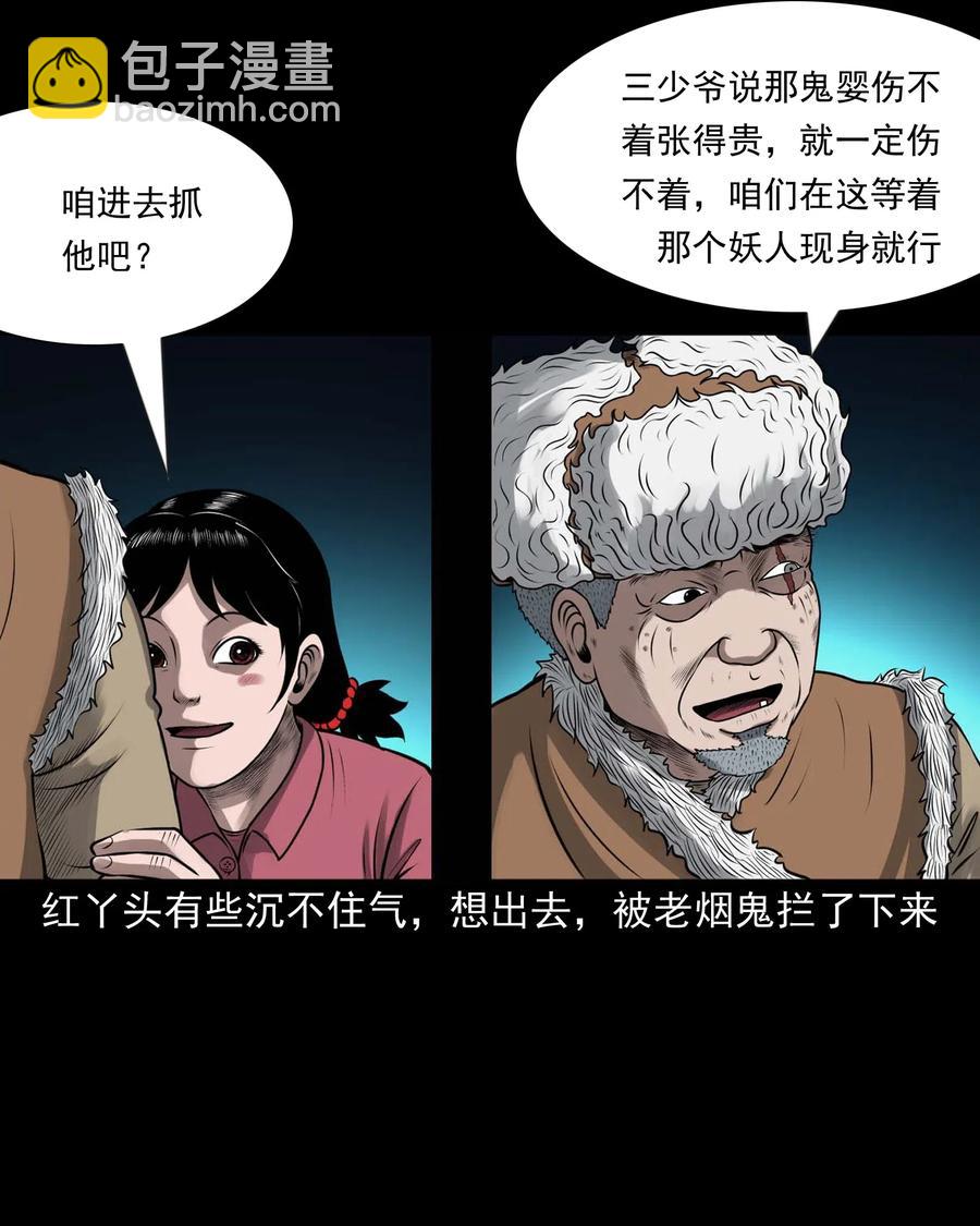441 老烟鬼59(1/2)-第443话