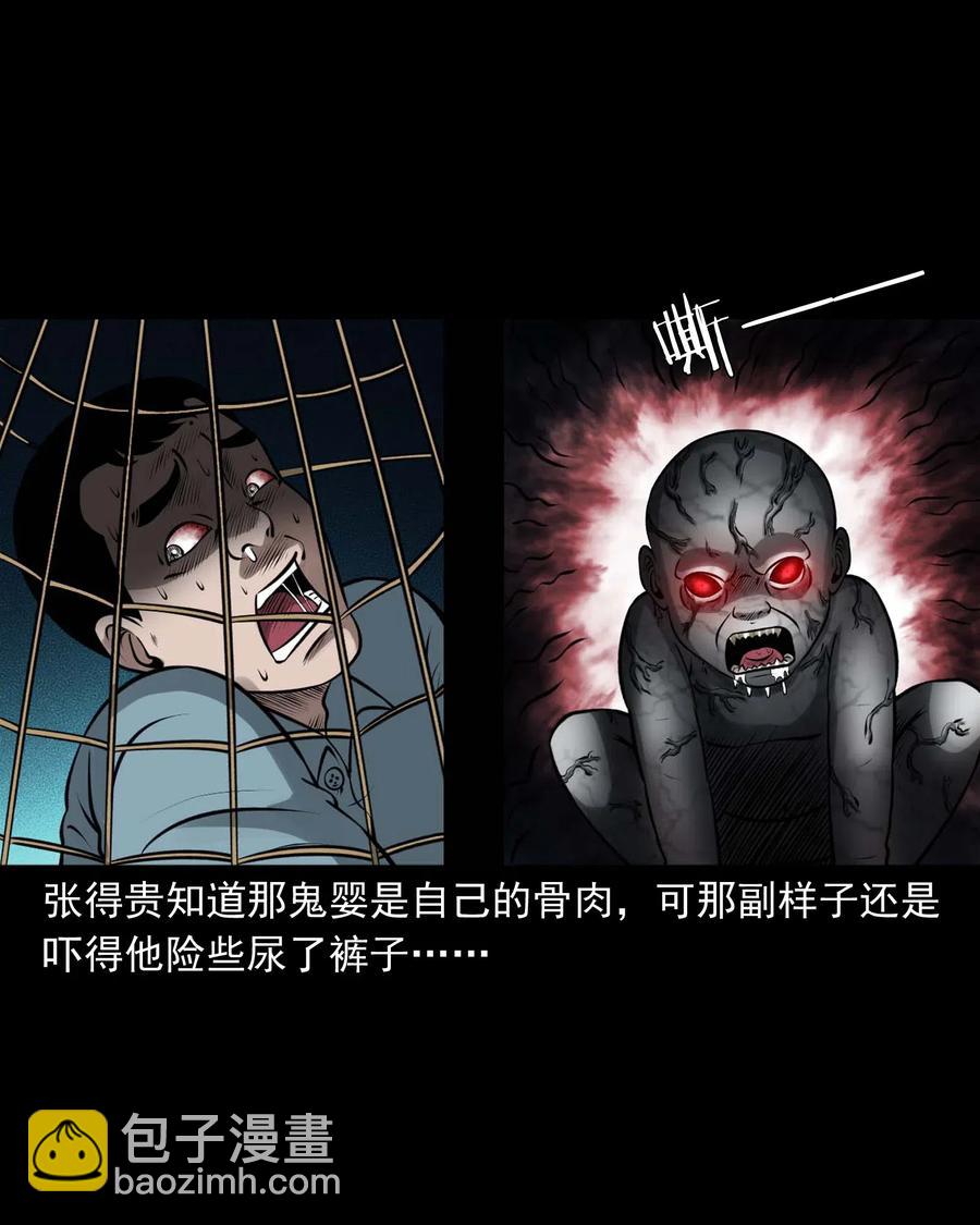 441 老烟鬼59(1/2)-第443话