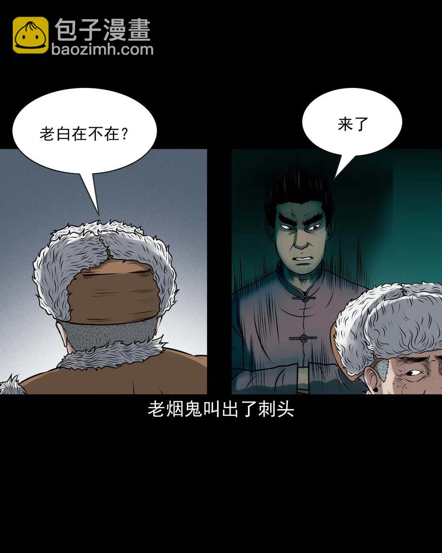 441 老烟鬼59(1/2)-第443话