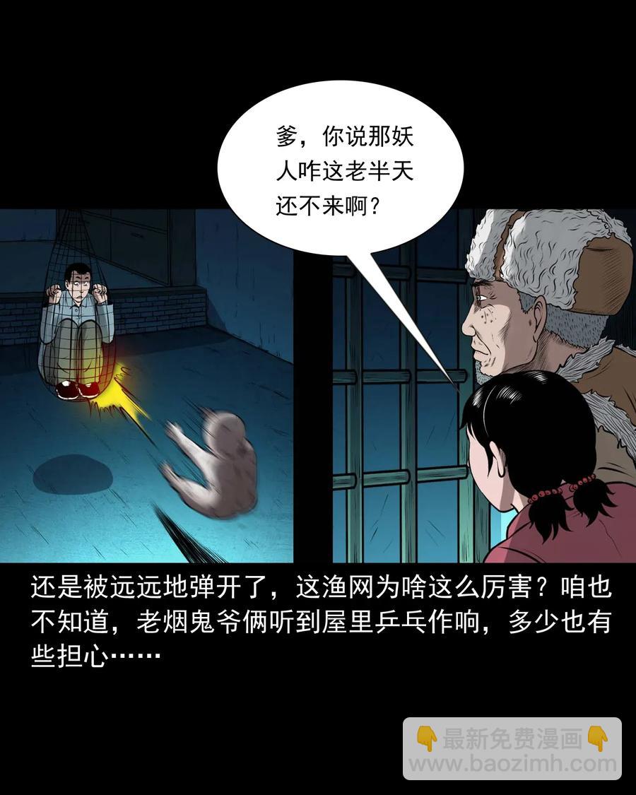 441 老烟鬼59(1/2)-第443话