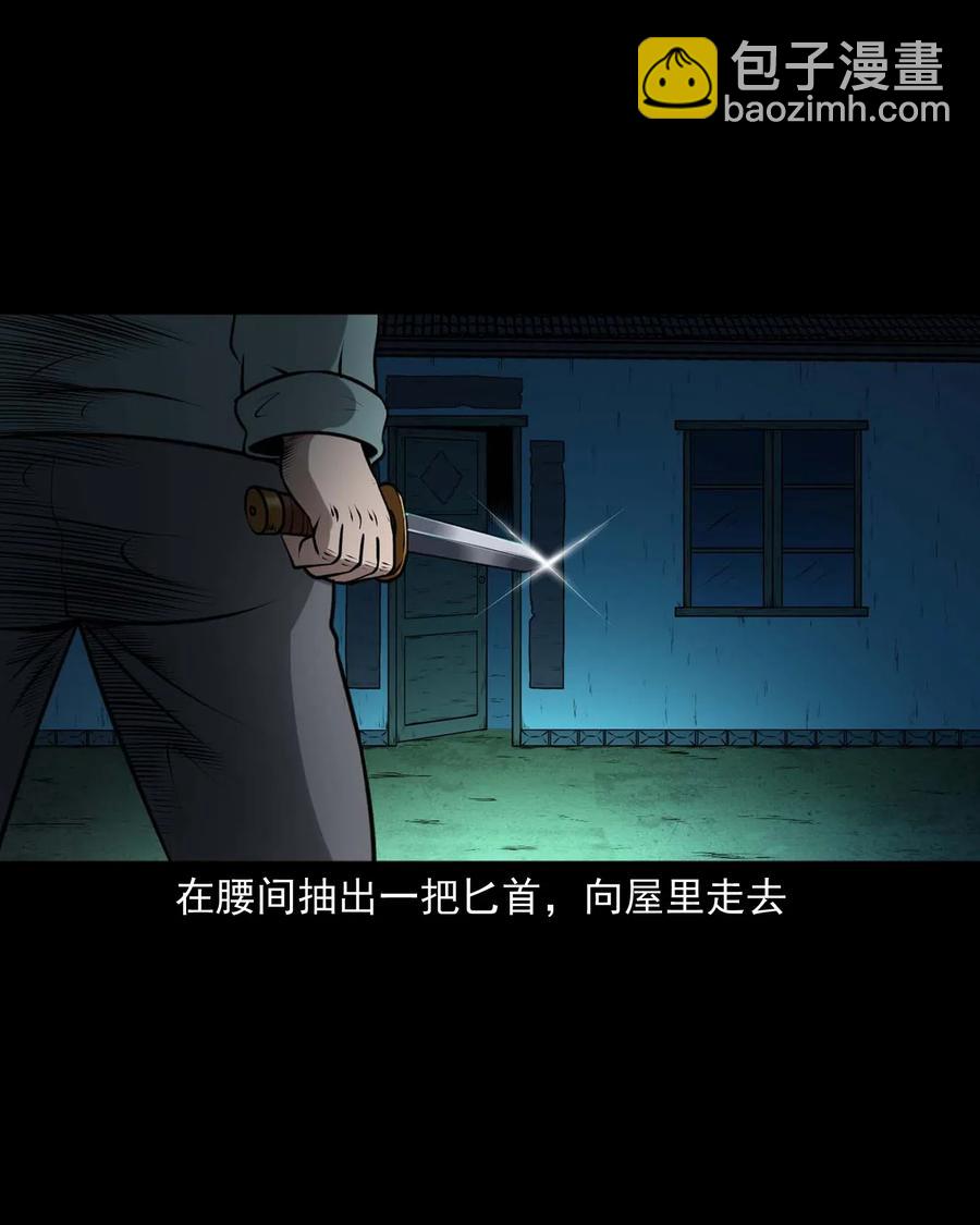 441 老烟鬼59(1/2)-第443话