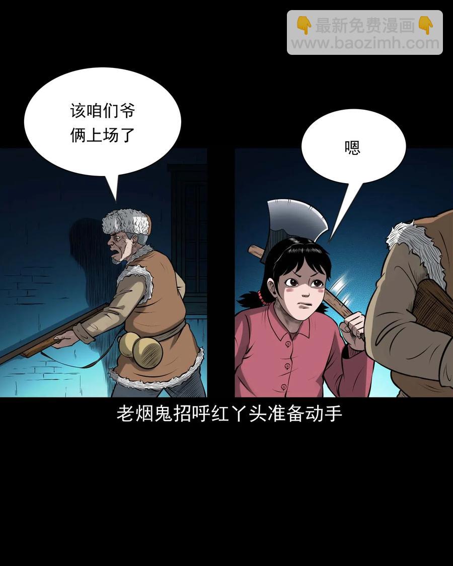 441 老烟鬼59(1/2)-第443话