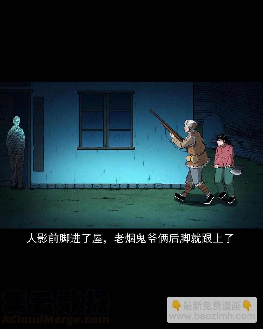 441 老烟鬼59(1/2)-第443话