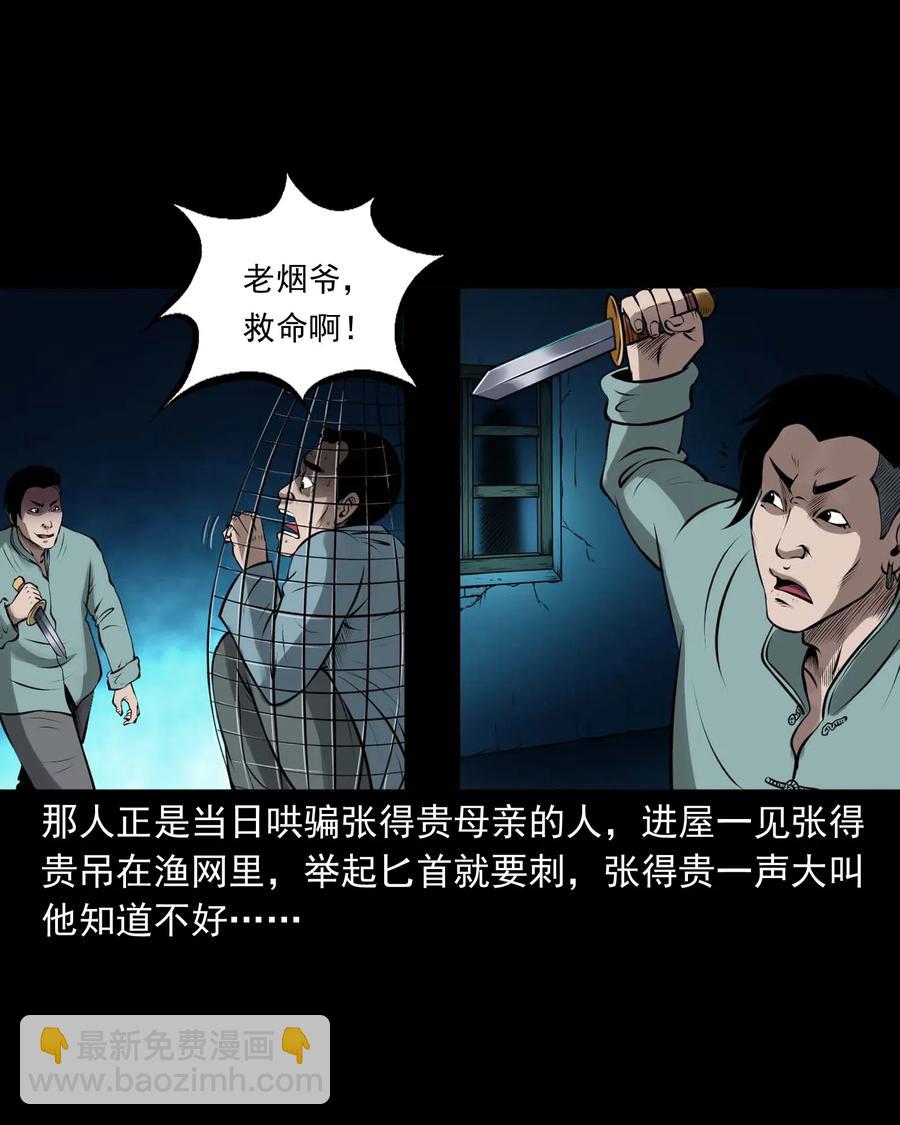 441 老烟鬼59(1/2)-第443话