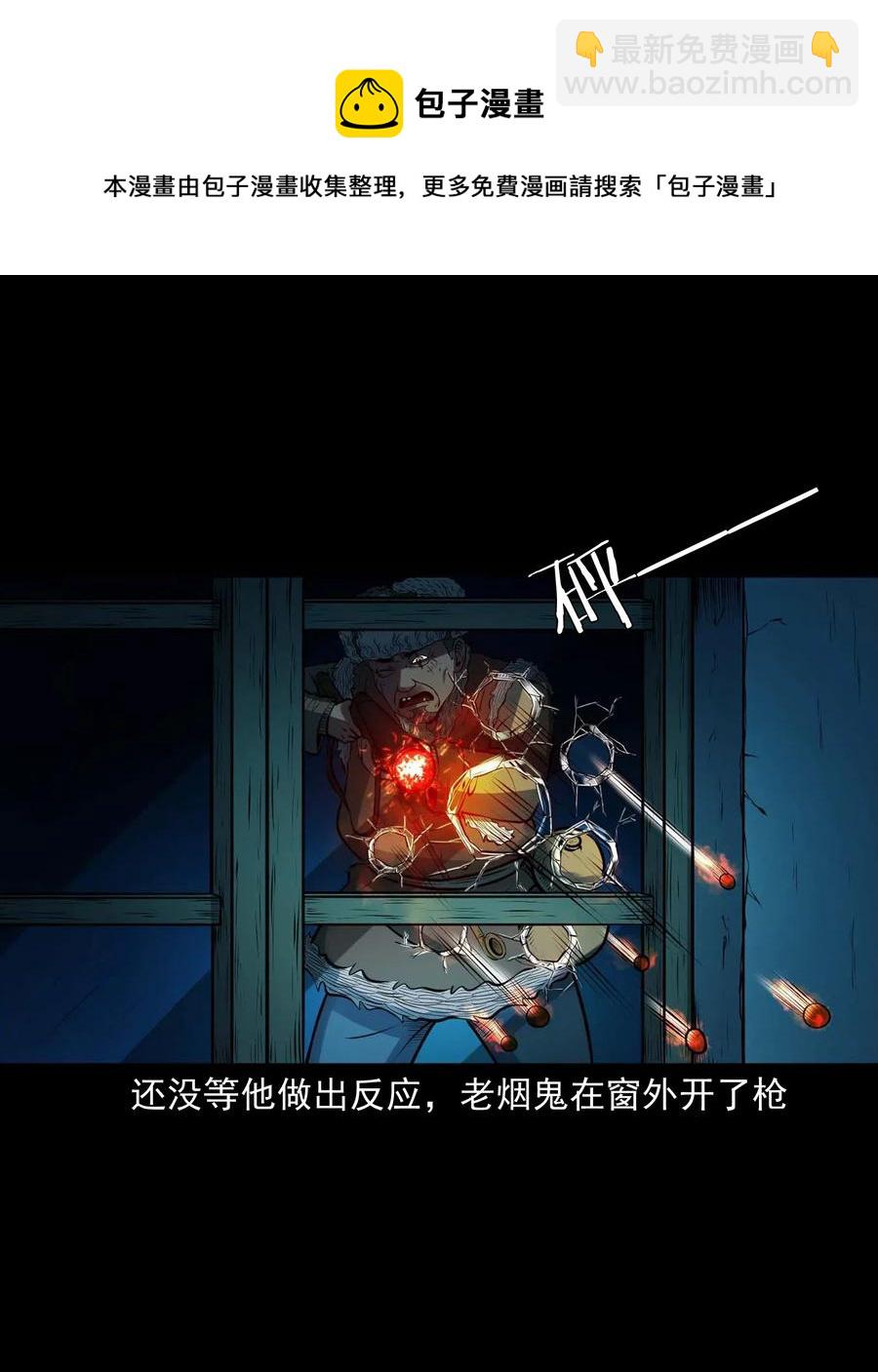 441 老烟鬼59(1/2)-第443话