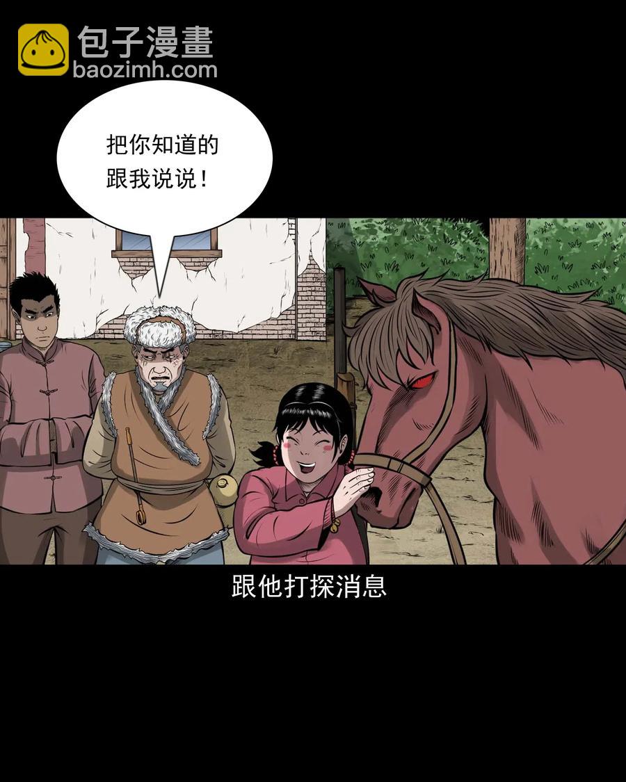 441 老烟鬼59(1/2)-第443话