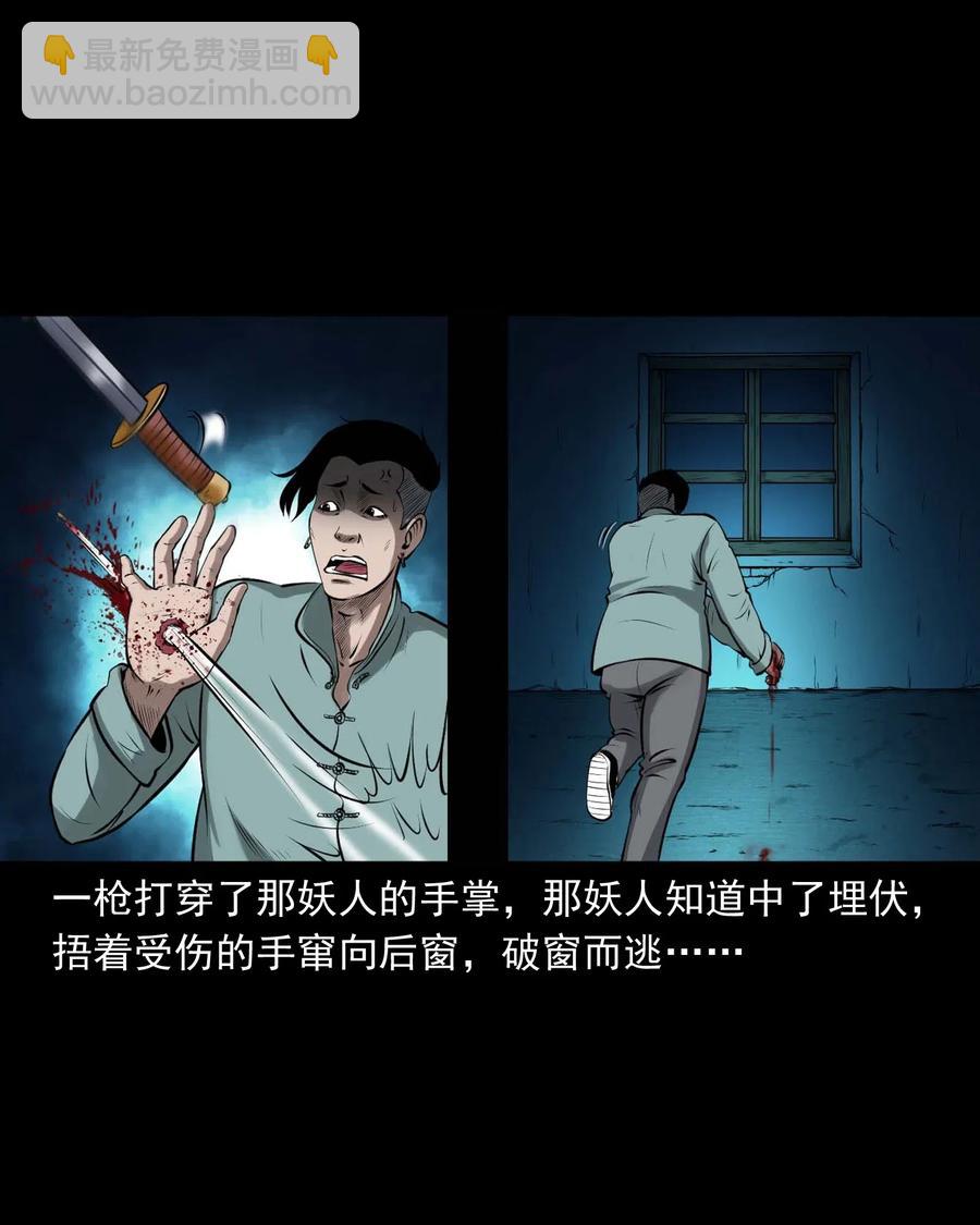 441 老烟鬼59(1/2)-第443话