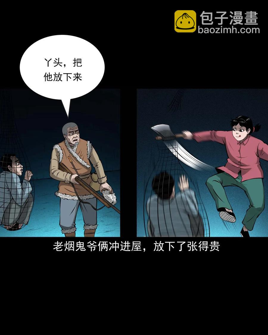 441 老烟鬼59(1/2)-第443话