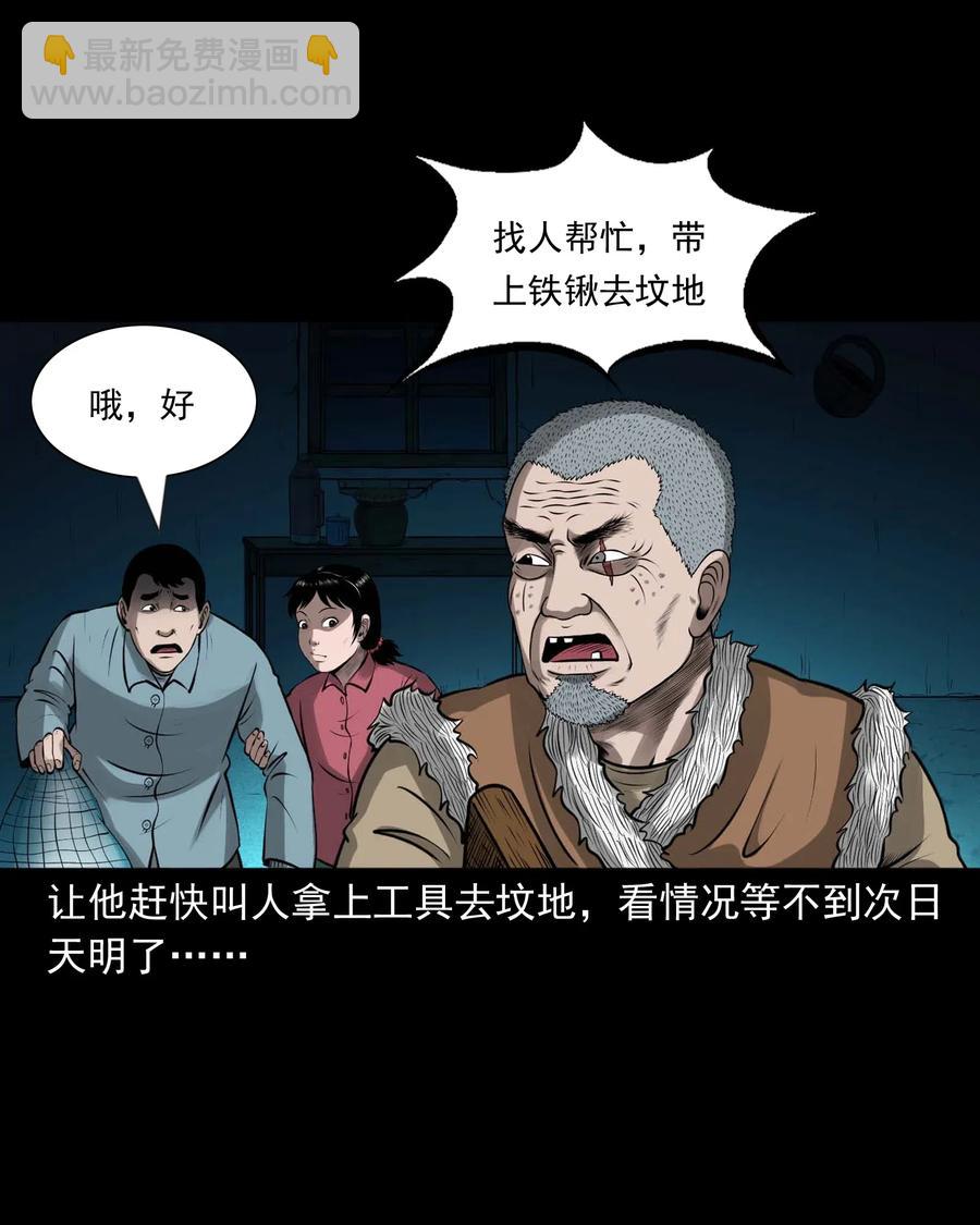 441 老烟鬼59(1/2)-第443话