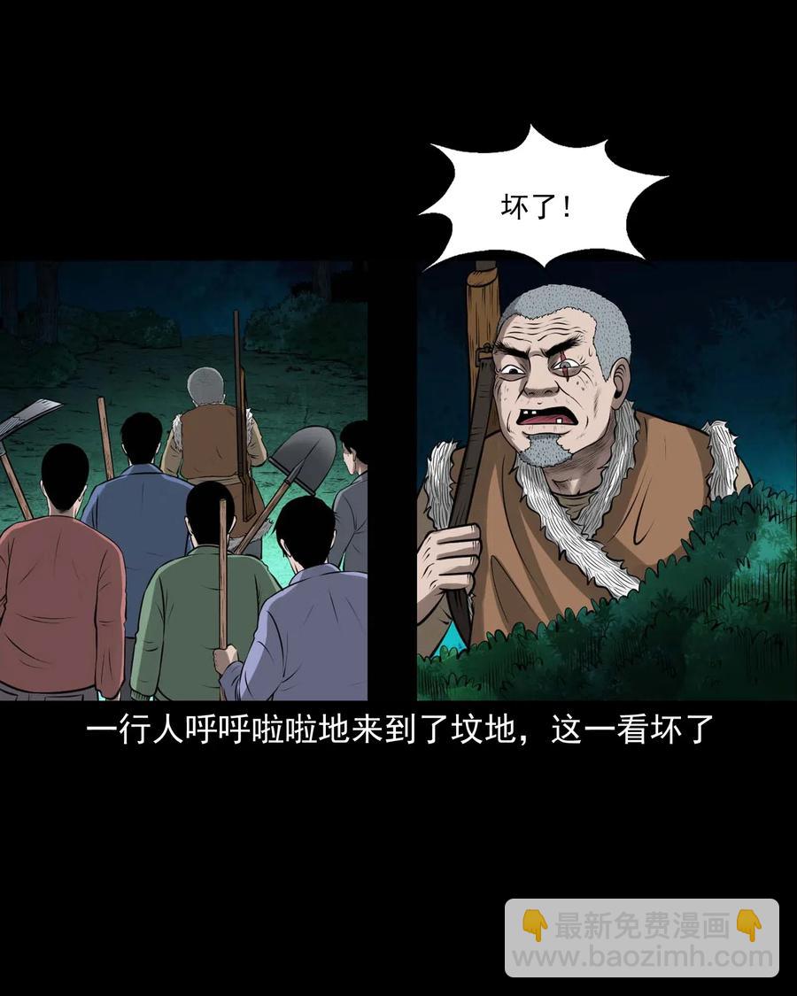 441 老烟鬼59(1/2)-第443话
